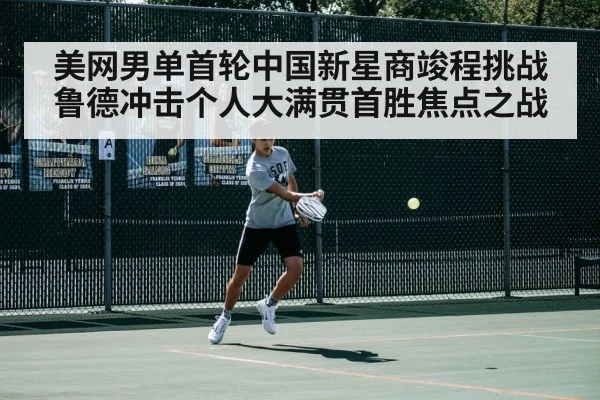 tennis player forehand