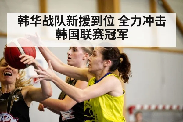 basketball game action